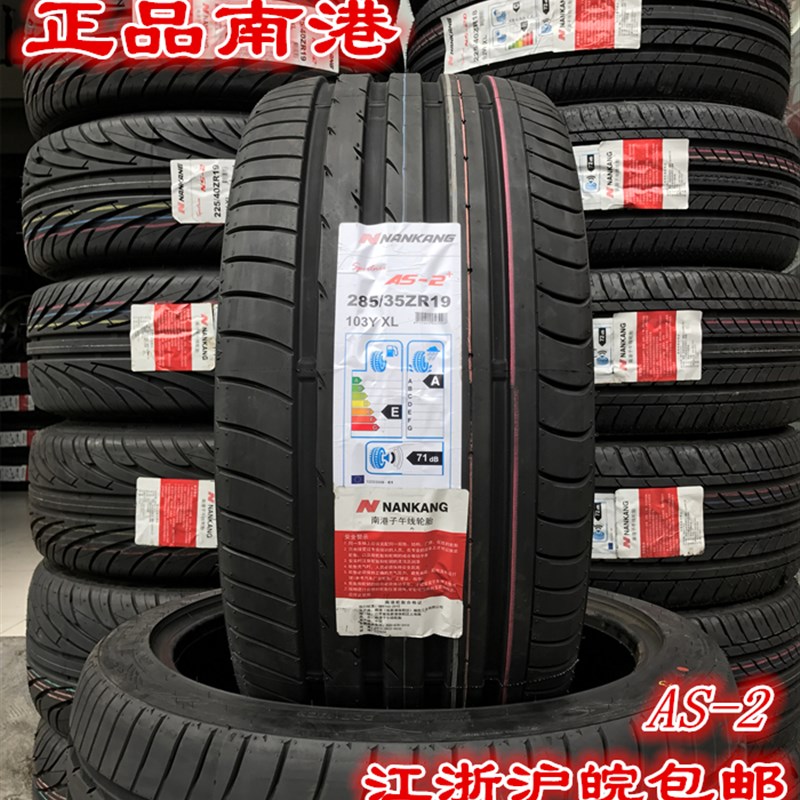 20寸南港轮胎225 235 245 255 265 275 285 295/30 35 40 45R20寸