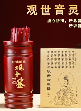 求签筒抽签摇签筒家用观音签100签64卦解签寺庙竹签筒佛祖签灵签