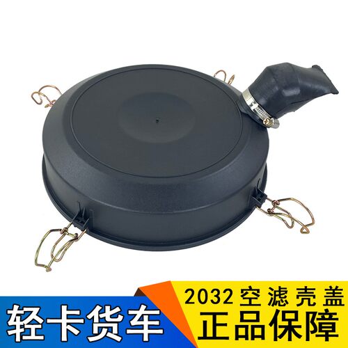 适用2032空气滤芯虎v货车配件 原厂空滤壳总成外盖j6f麟v虎vh青岛