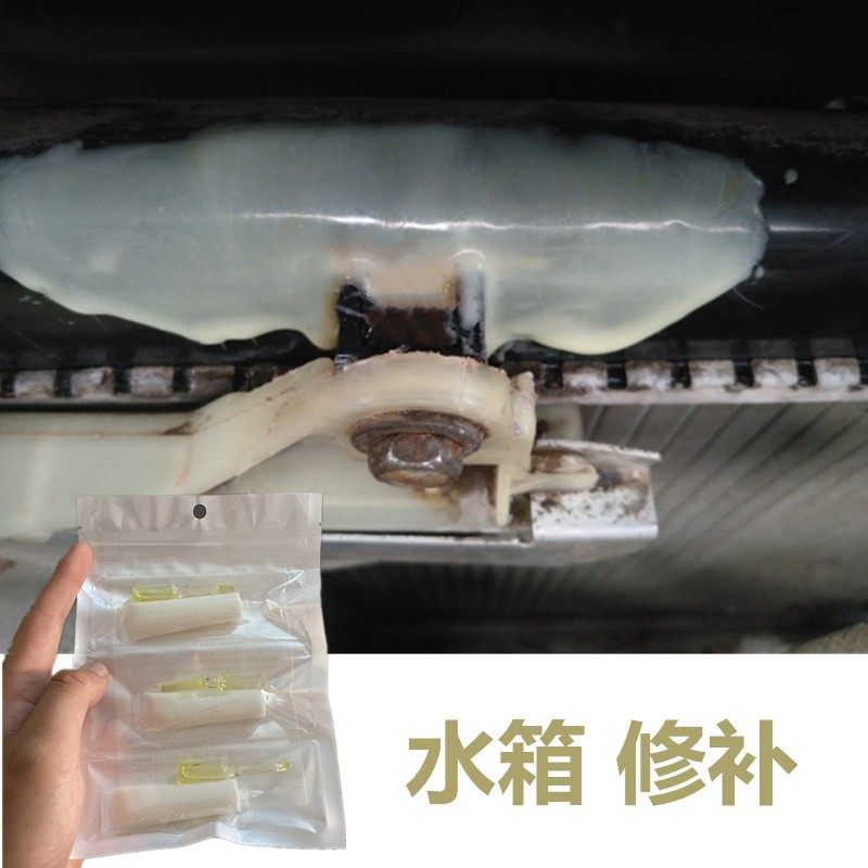 汽车发动机水箱水管漏水修补强力胶耐高温缝隙防水抗压补漏粘合剂