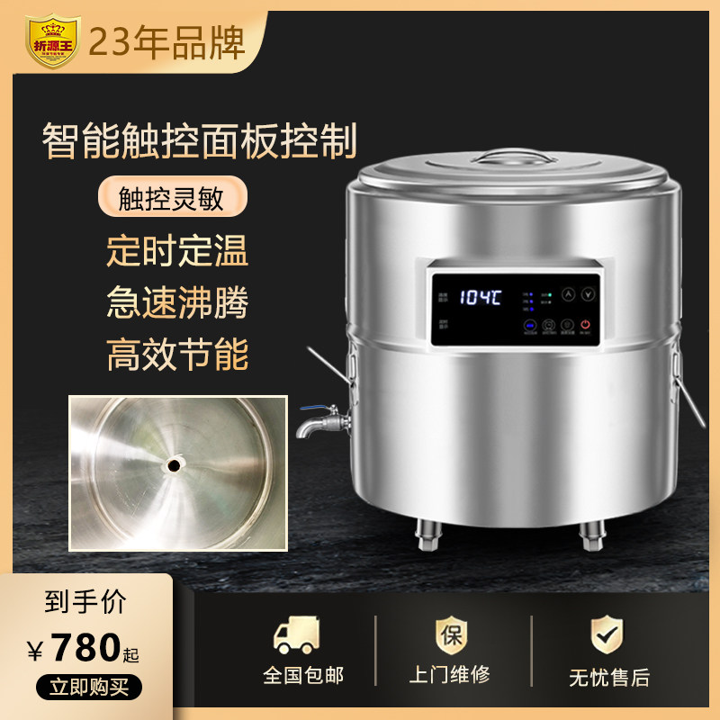 台式商用电热煮面炉304不锈钢电煮粥锅多功能定时定温节能汤粉炉