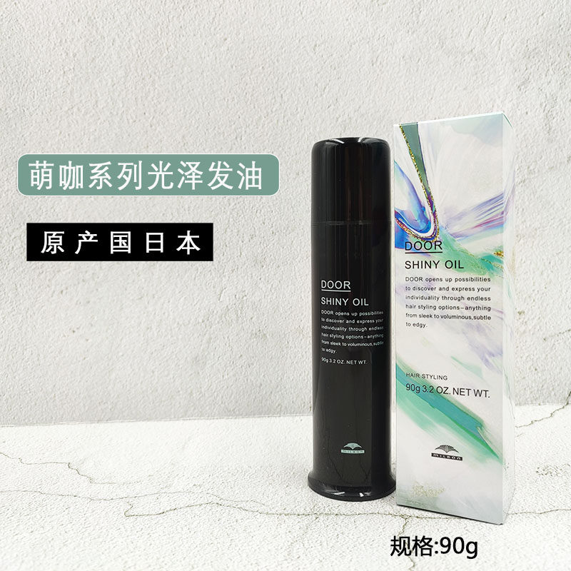玫丽盼milbon萌珈door光泽发油光泽发蜡光泽啫喱哑光发乳哑光发蜡
