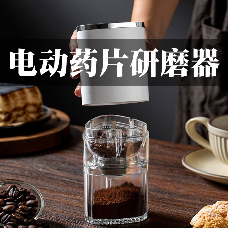 西药粉碎机药片研磨器自动电动磨药器粉搅碎充电迷你磨粉打粉神器