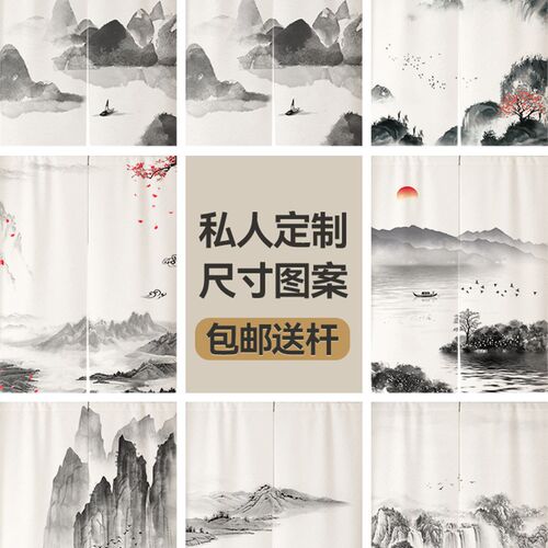 新中式山水门帘厨房家用卫生间茶室布艺隔断遮挡帘免打孔定制布帘