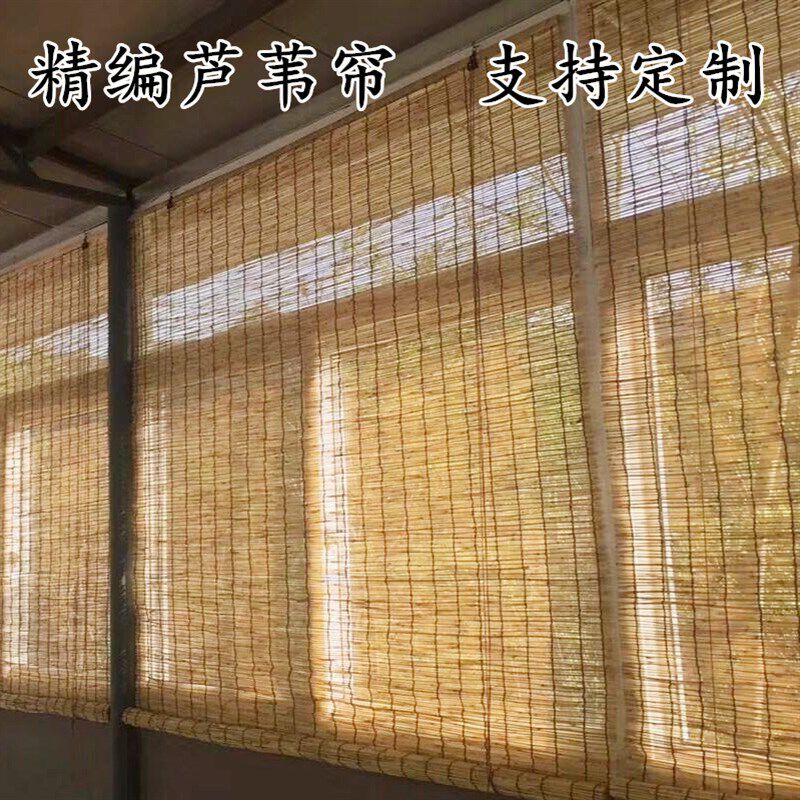 芦苇帘草帘子遮光遮阳田园中国风轻奢装饰吊顶隔断阳台挂帘定制