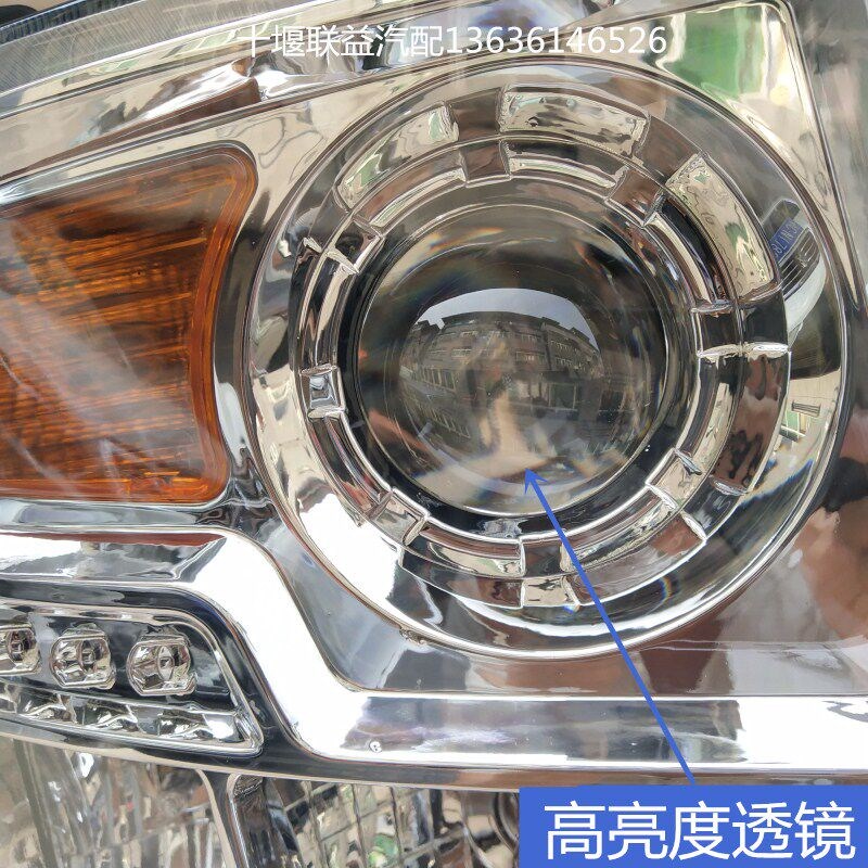 适用陕汽轩德191东风特商大运川交随专齐星前照灯前组合大灯总成