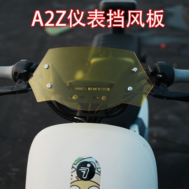 适配于九/号电动车A2Z40/A2Z60/A2Z90前仪表挡风板防风防刮改装件