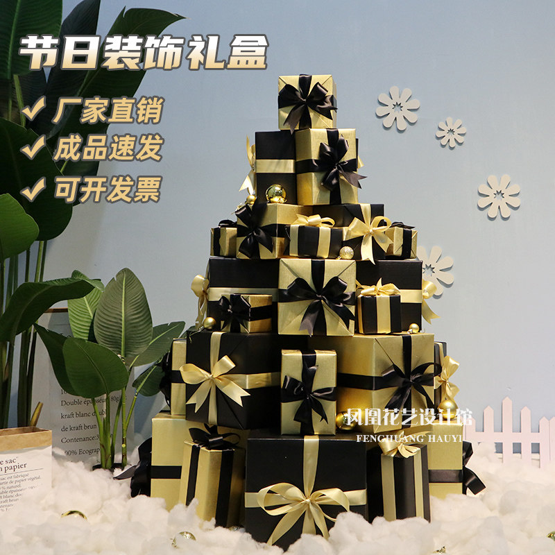 圣诞节装饰礼盒黑色礼品盒橱窗美陈道具国庆春节元旦商务庆典堆头