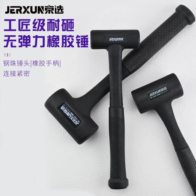 京选橡胶锤防震无弹力安装木工锤皮榔头铺地板瓷砖大理石橡皮锤子