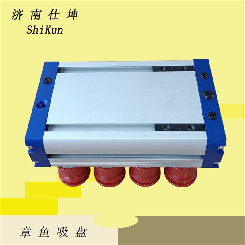 130*208真空吸具 纸箱板材等搬运码垛用章鱼吸盘 内置真空发生器
