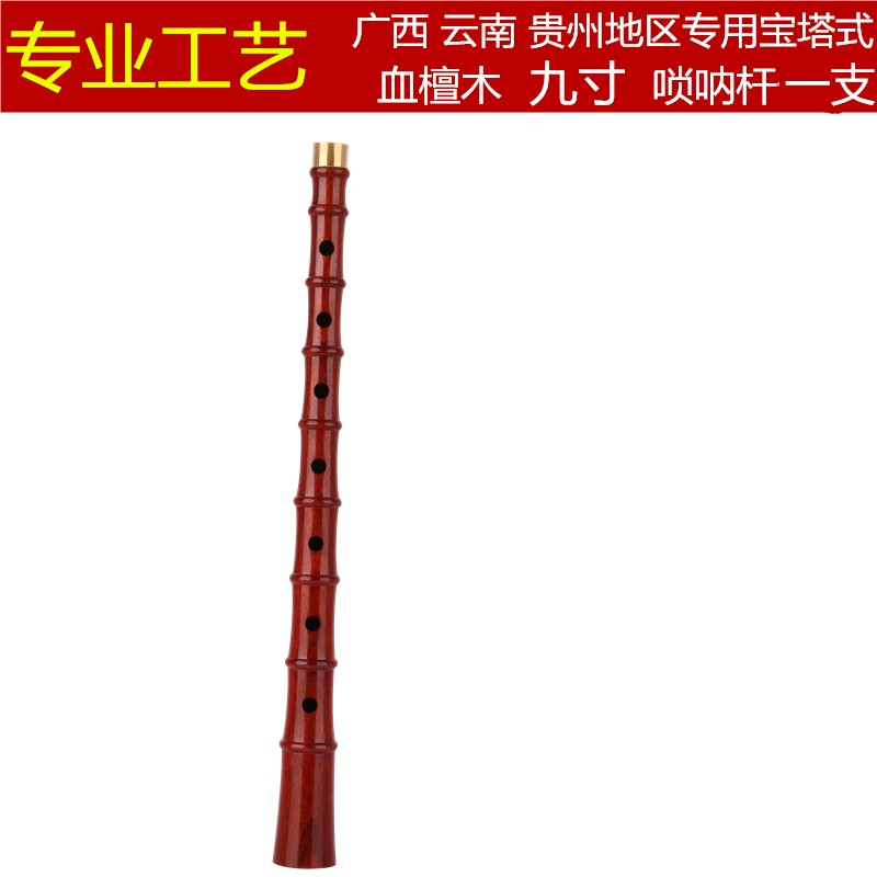 广西云贵地区红白喜事专用唢呐杆子民间专用唢呐杆包邮平均孔不定