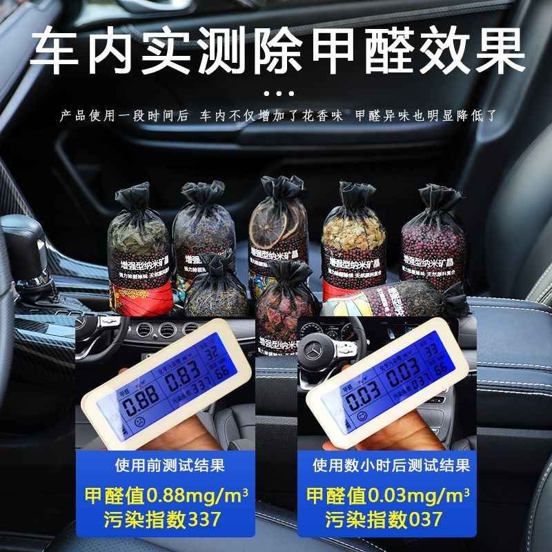 竹炭包汽车用除甲醛除异味活性炭包新车去味专用车内碳包车载除味