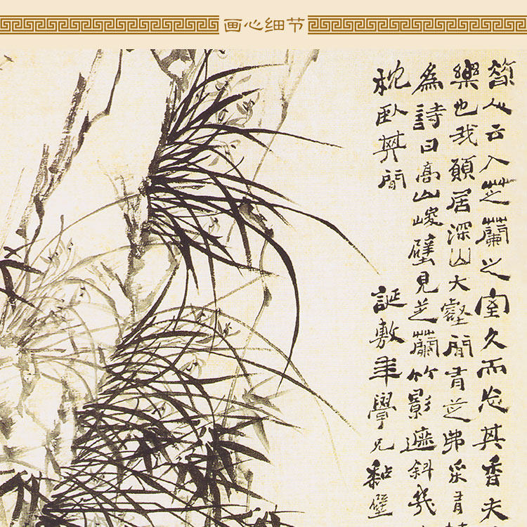 明清复古版 郑板桥石竹兰花图 竹子画 中式装饰字画 绢布卷轴挂画