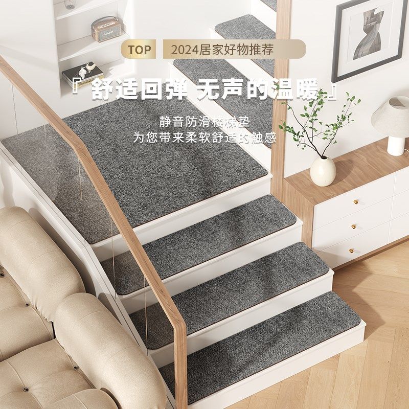 伯奢防滑隔音楼梯踏步垫无胶自粘楼梯垫LOFT别墅台阶脚踏垫楼梯毯