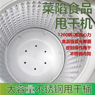 蔬菜食品菜陷电动脱水甩干机离心机商用甩菜器酒糟沙拉挤水器