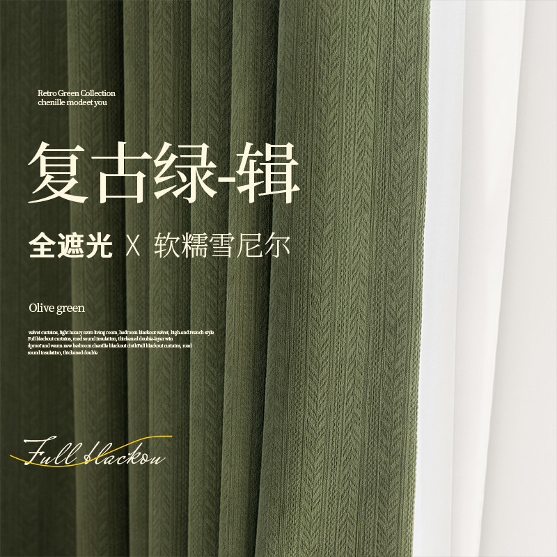 法式复古雪尼尔窗帘提花轻奢卧室全遮光客厅中古风高级感绒布绿色