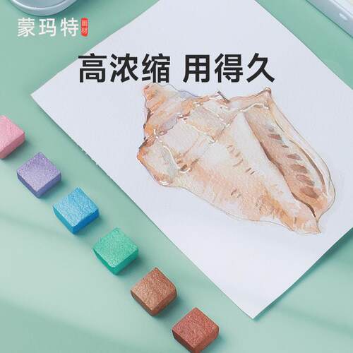 蒙玛特 珠光水彩颜料固体水粉套装儿童初学者手绘18/24色美术生绘