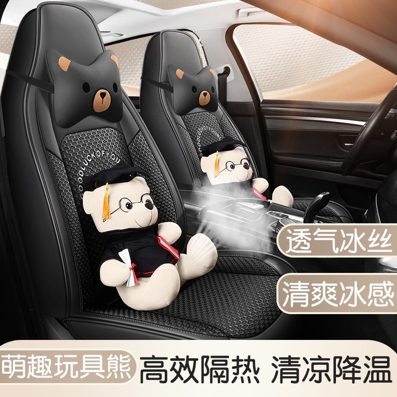 第二代长安CS75PlusUNI-V欧尚X5Z6专用座套全包围卡通汽车坐垫夏