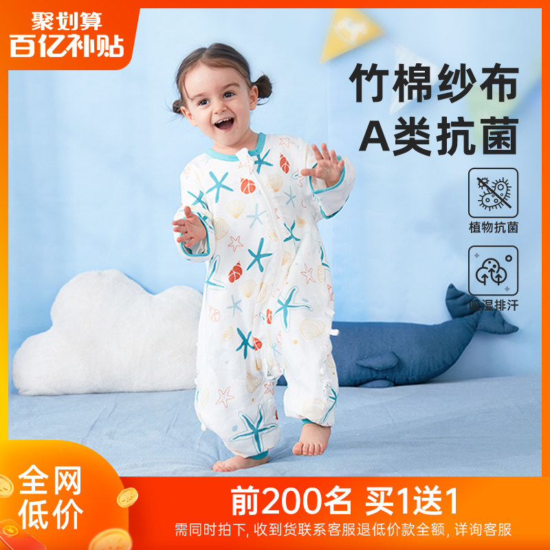 弹棉匠睡袋婴幼儿春秋夏小童儿童纱布防踢被神器分腿宝宝四季薄款