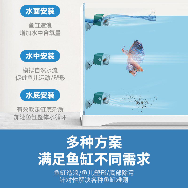 比多克鱼缸造浪泵底吹底部吹粪器超静音溪流缸超小型迷你冲浪泵图片