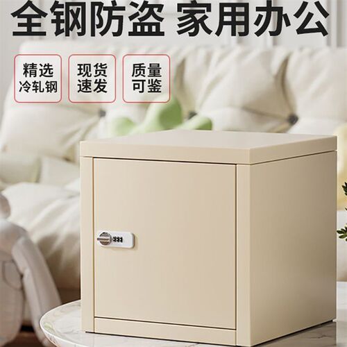 带锁铁皮储物柜小型保险箱办公室家用密码锁收纳箱桌面文件储物盒