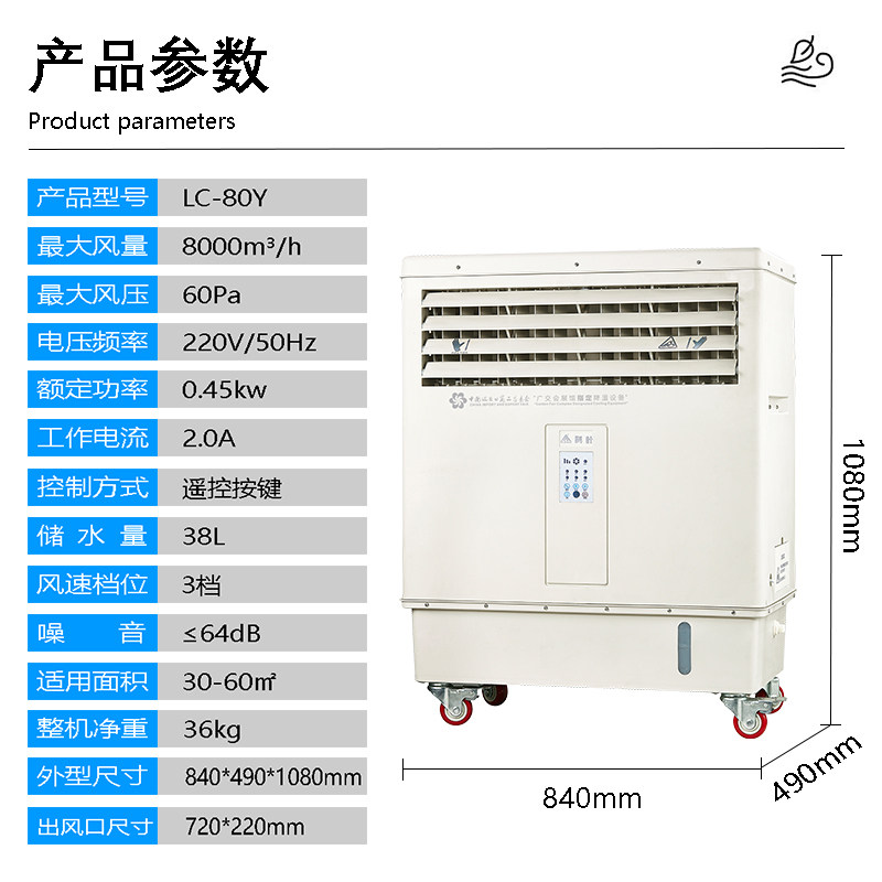 科叶工业冷风机制冷水空调水冷空调扇大型移动单冷商用水制冷风扇