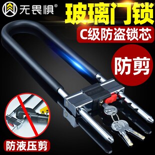 无畏惧双面叶片玻璃门锁免钥匙上锁防盗u型锁商铺门锁办公室门锁