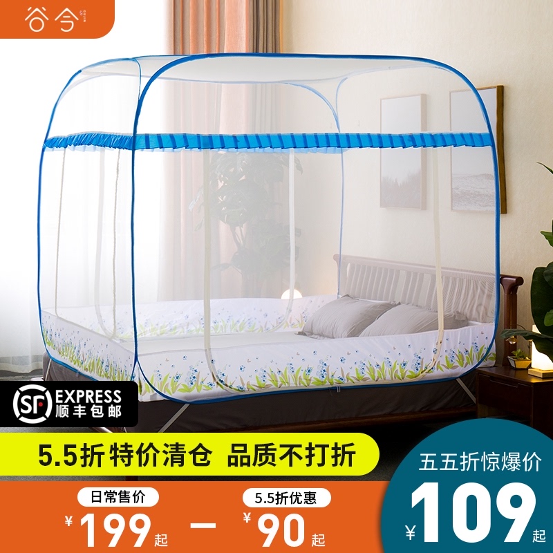 谷今蒙古包蚊帐家用免安装折叠防摔加密加厚三开门方顶1.5/1.8m床