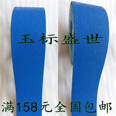 蓝色自粘橡胶带耐磨防滑贴宽8cm10cm地面警示标线5S定位反光条