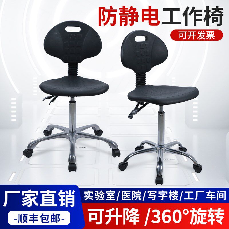防静电椅子实验室升降旋转椅办公室靠背椅PU发泡椅工厂车间专用椅