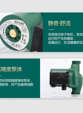 DAB戴博水泵循环泵地暖家用静音泵锅炉暖气热水壁挂炉管道回水泵