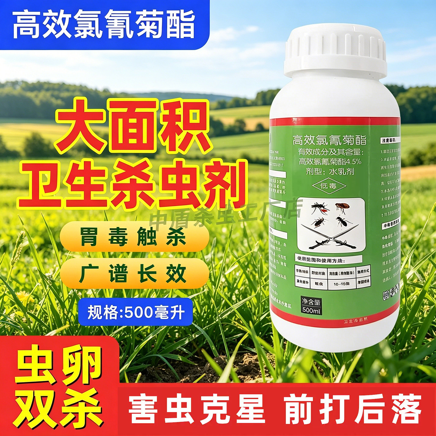 灭蚊子药敌敌杀虫剂畏畏气雾剂滴滴喷雾正品家用农用高效氯氰菊脂