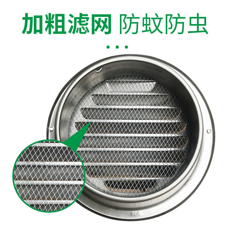 304不锈钢室外防雨帽风罩防虫网油烟机排烟管卫生间外墙出风口盖