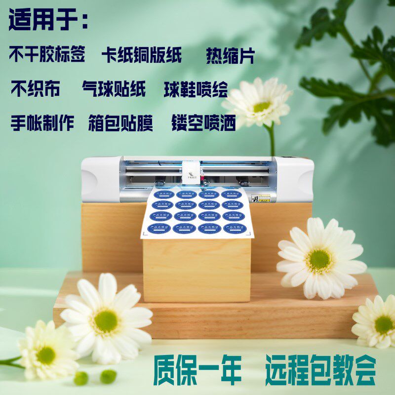 A3A4不干胶手帐类不织布热缩片箱包覆膜感应进纸巡边模切机刻字机