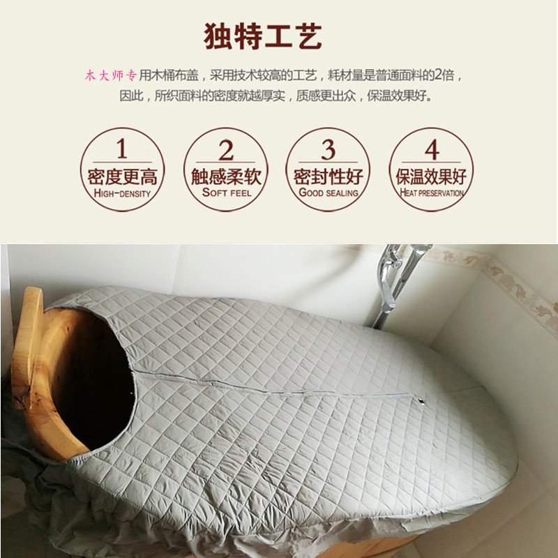 纯棉熏蒸布盖蒸泡木桶熏蒸仪桑拿熏蒸机木桶盖子浴桶罩子保温布盖