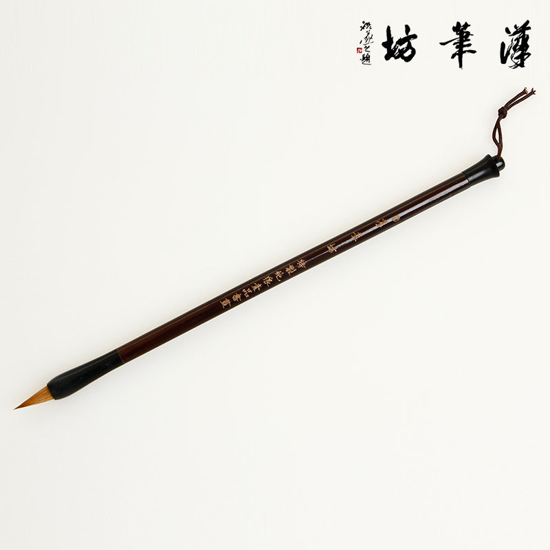 汉笔坊 特制纯狼壹品书画 适于抄经书小楷,纯狼毫选毫毛笔