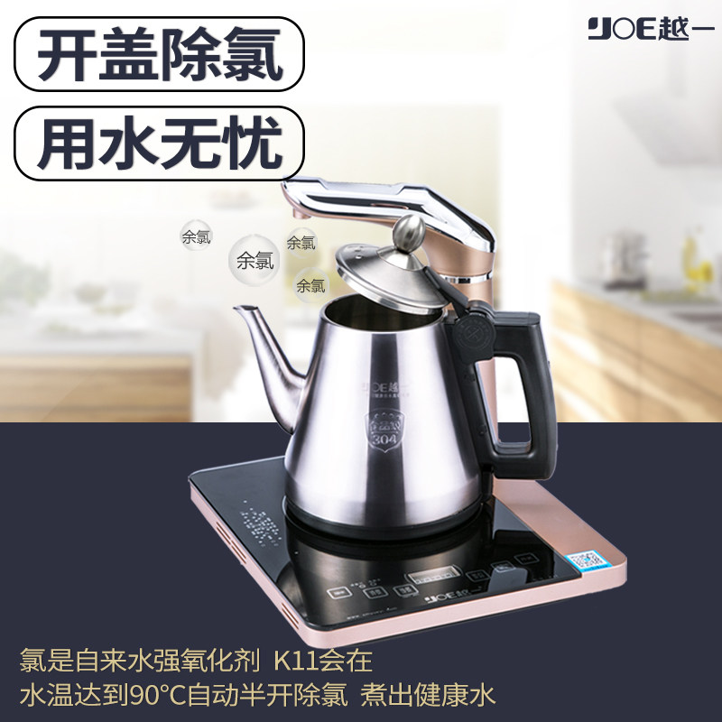 越一K11恒温电热烧水壶全自动上水家用保温一体开盖除氯小泡茶器