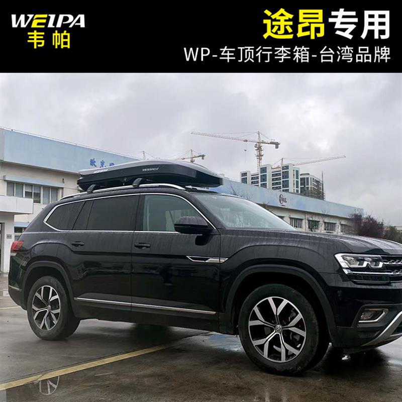 韦帕车顶行李箱奥迪e5 es8极氪车载旅行箱储物行李架通用超薄静音
