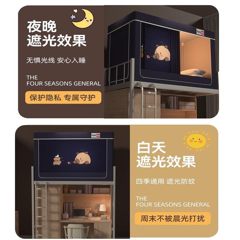 遮光床帘蚊帐一体式大学生宿舍单人上铺下铺专用寝室窗帘全包封闭