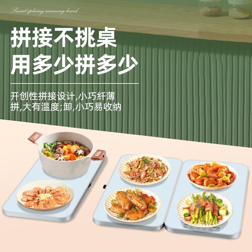 顺音暖菜板拼接式保温板家用多功能折叠暖菜垫加热神器餐桌热菜板