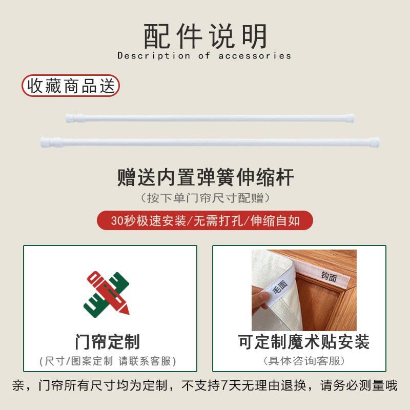 日式简约几何房间客厅卧室柜子洗衣机商用家用装饰免打孔隔断门帘