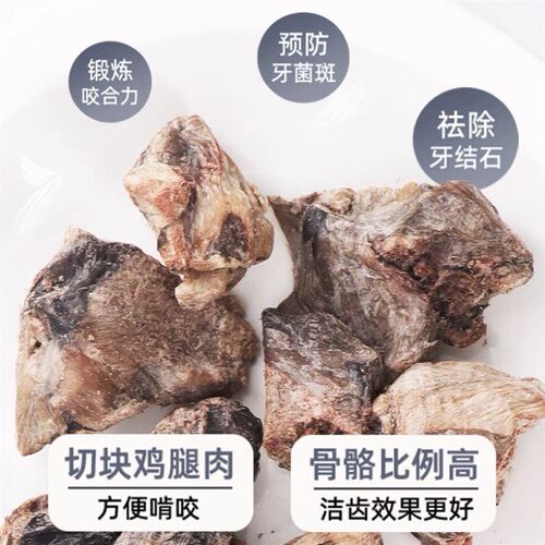 璞印冻干五黑鸡爪红标鸡腿肉鸡脖子狗狗猫咪零食奖励磨牙洁齿耐咬