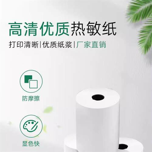 消防主机热敏打印纸 适用海湾GST5000报警控制器专用GST9000 GST2