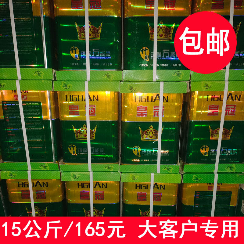 15公斤超强力万能胶多功能粘得牢广告布地板革草坪木工胶水大桶装