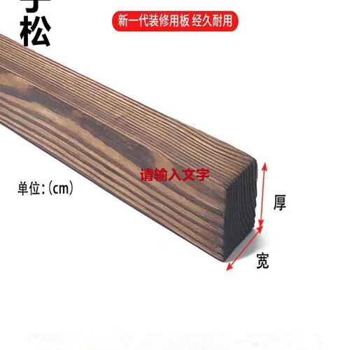 户外防腐木龙骨木方木条室外实木地板支撑花园露台方柱花箱楞室外