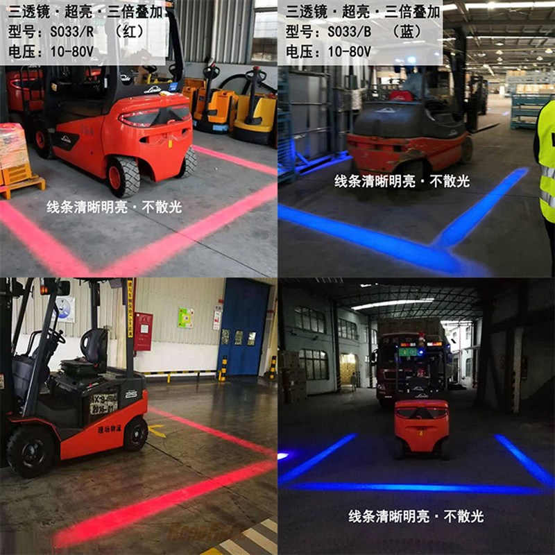 叉车警示安全边界区域灯倒车一字直线红蓝光示宽灯三透镜超亮款