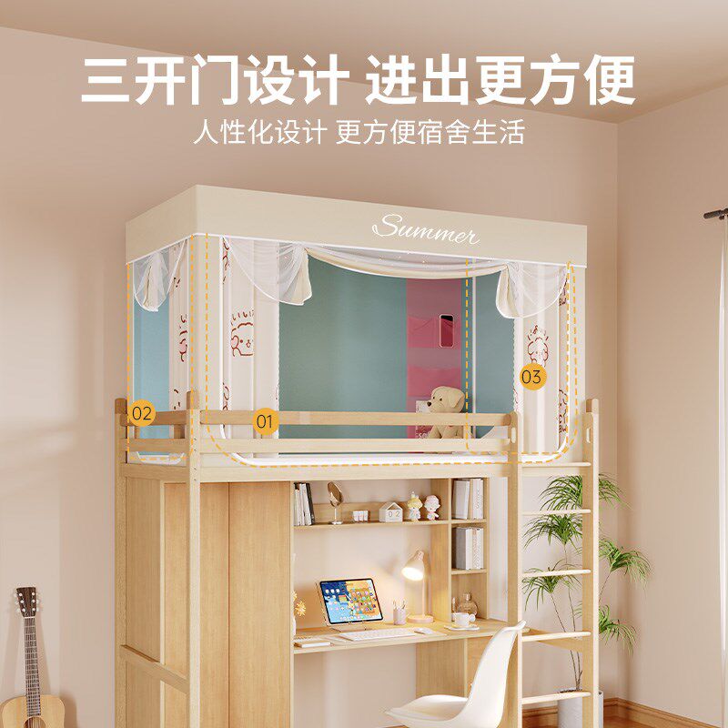 新款加强遮光床帘宿舍蚊帐学生寝室单人风扇宿舍专用90190