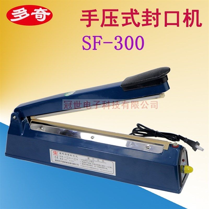 SF-300多奇牌手压式封口机 300mm长手动塑料薄膜袋封口机