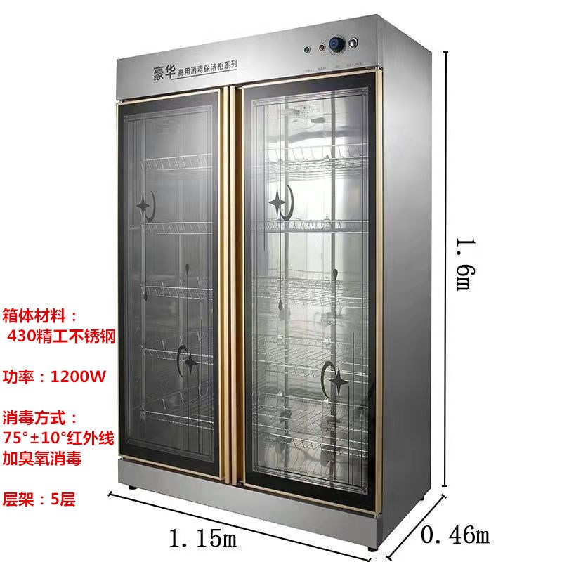 乐华康消毒柜商用立式钢双门臭氧家用饭店厨房碗碟茶杯消毒保洁柜