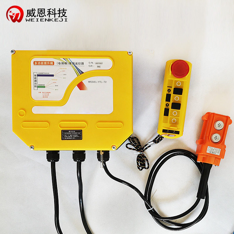 包邮提升机380V无线遥控器开关电动葫芦卷扬机带接触器大功率电机